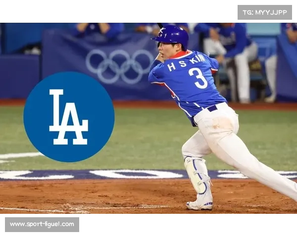 道奇队韩国新星金慧成表现亮眼，赛后攻击指数达1.038